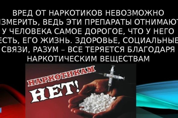 Kraken даркнет рынок ссылка
