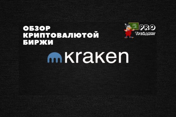 Кракен ссылка германия
