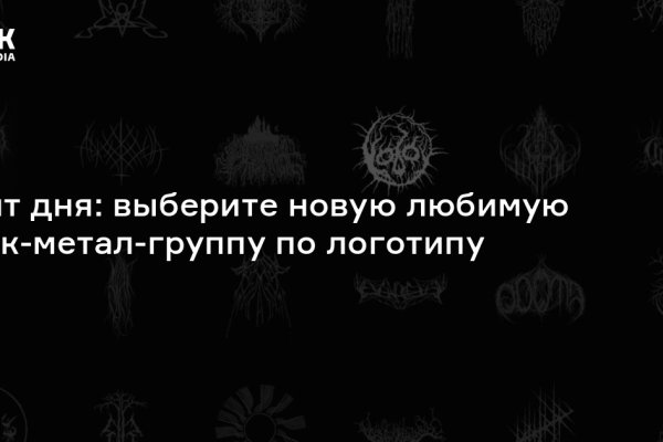 Кракен ссылка на сайт