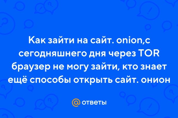 Доступ к kraken через vpn