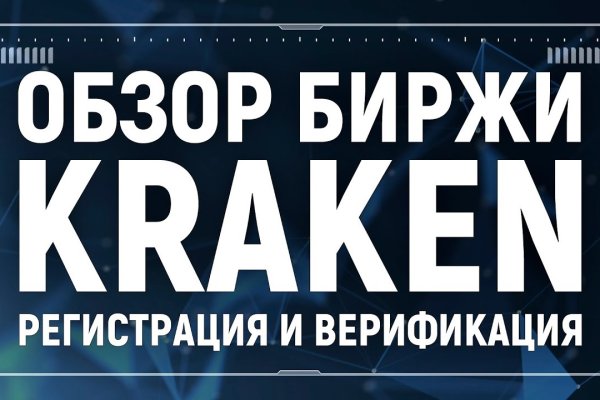 Кракен тор store