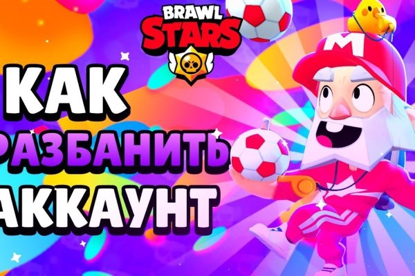 Как восстановить доступ к аккаунту кракен