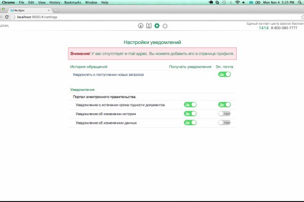 Логин и пароль от кракен