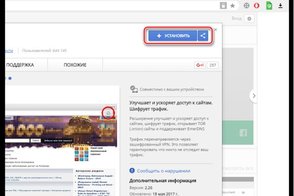 Кракен зеркало на сегодня