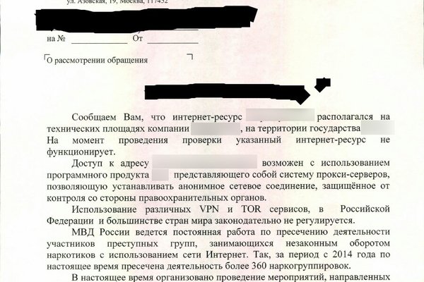 Кракен зеркало на сайт