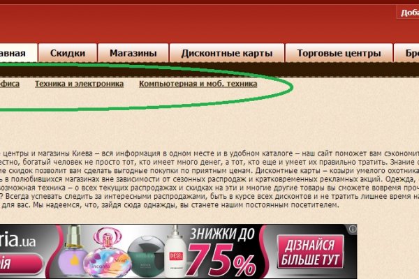 Взломали аккаунт кракен