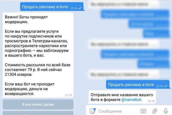 Кракен с айфона