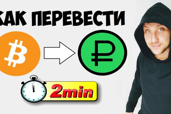 Даркнет маркет кракен onion