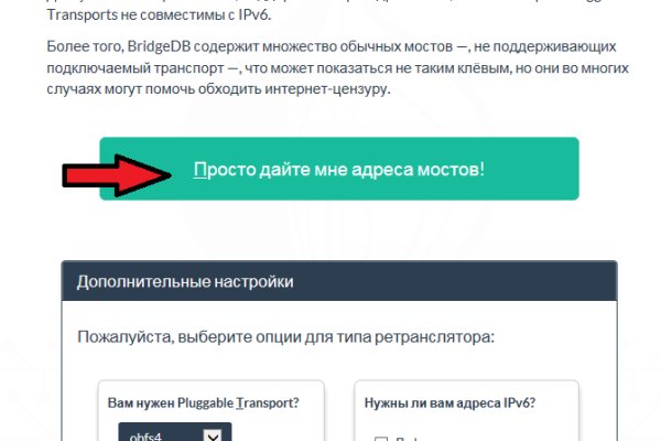 Сайт мега кракен