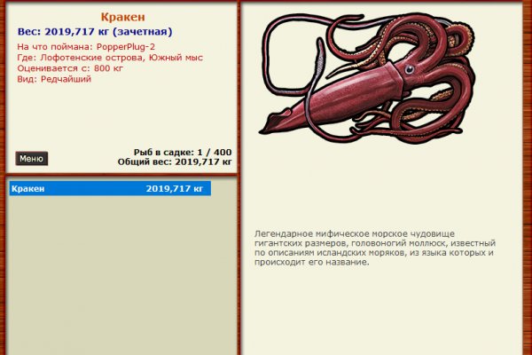 Кракен перейти