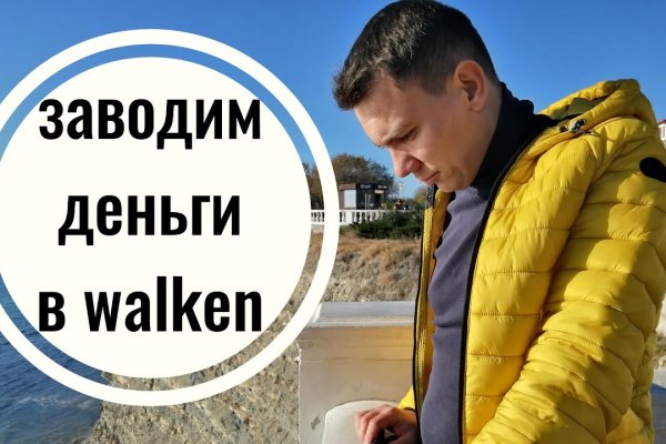 Ссылка на кракен площадка