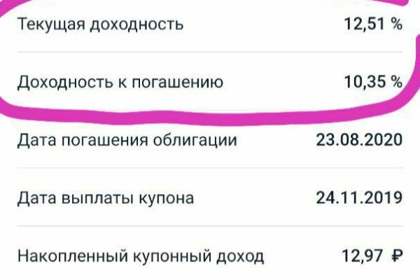 Ссылка на кракен шоп