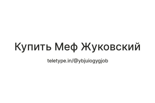 Рабочее зеркало на кракен