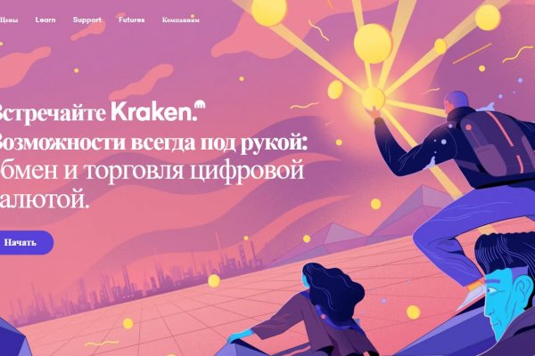 Ссылка на кракен оригинал