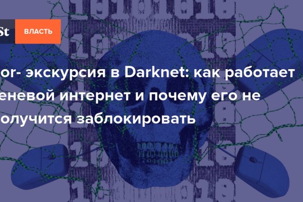 Тор браузер кракен