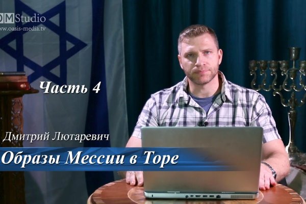Пользователь не найден кракен