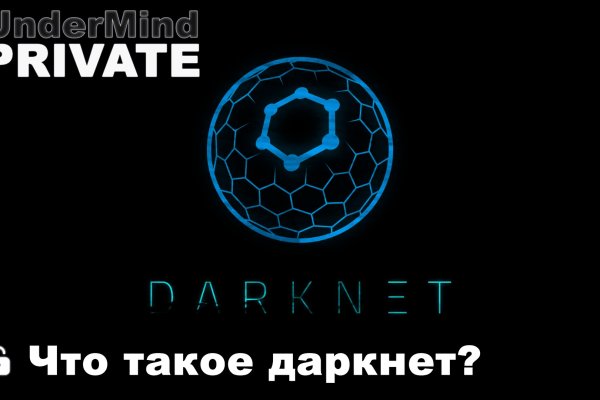 Войти даркнет